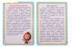 тренируем память (развивающие карточки)